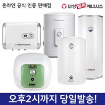 린나이 저장식 전기온수기 15~100리터, 온수기 설치자재 - 부속모음