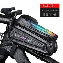 메리다 용량 증가 하드 쉘 자전거 가방 프론트 빔 가방 산악 자전거 휴대 전화 터치 스크린 튜브 안장 가방 장비, 대용량（화려한 반사）7.0인치 터치 스크린