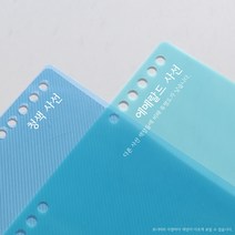 하이디 상점 루즈링 타공 PP커버 표지 B5, 사선, 흑색