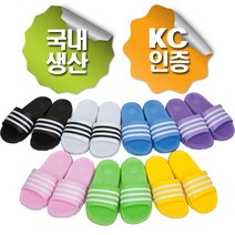 올뉴 삼선 슬리퍼7 컬러 학교 학생 실내화 삼디 다스 스타일 eva