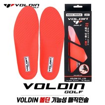 [헤드업/스웨이방지]VOLDIN 볼딘 기능성 매직인솔 골프화 깔창-1족세트, 265, 1개