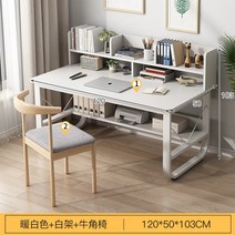 초등학생책상 아동 책상 의자 세트 80 / 100 / 120cm 학원 학교 컴퓨터 주니어 책장, 120cm 화이트 책상 + 의자