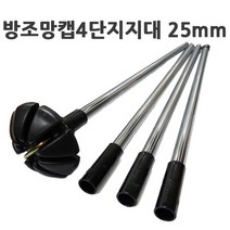 바른차광막 차광막 95%이중직차광막 그늘막 차광망 옥상 캠핑 대형 주문제작, 방조망캡4단지지대-25mm
