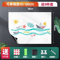 보드 칠판 붙이는 유능한 연백판 글씨판 칠판 벽면 자성 가정용 소백판 자가 스티커 아동용 글씨판 칠판 벽면 낙서 벽면 화판 벽면 지우기, 02 【셀프백45×60cm 】【보내기9세트세트】