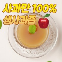 맘스친구 케이셀러 아기 임산부 사과즙 100%, 02. [케이셀러] 100포 실속구매 1박스