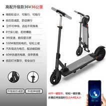 전동킥보드 배터리 2023 출근 여성추천 스쿠터 경량 센서 야간, 24V, 36V8인치업글X36KMX핸들X앱잠금차X충격흡수