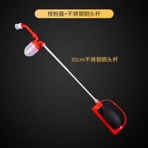 인공수분기 거봉 사과 포도 2022 업그레이드 꽃가루 수분제 복숭아 나무 배 과일 극 유형 건조 분말 토마토, 수분 조절제 +30cm 두꺼워짐