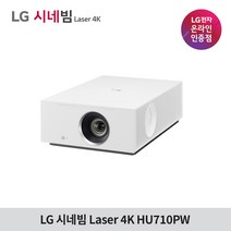 LG전자 시네빔 HU710PW / 4K 대화면 초고해상도 넷플릭스, HU710PW+100인치 유압식스크린