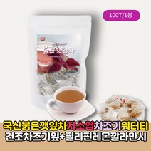 차조기차 붉은깻잎차 자소엽 100티백 차조기 차즈기 차 효능