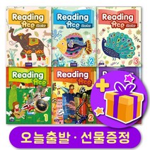 리딩 에이스 123 / Starter Reading Ace + 선물 증정, 리딩에이스 스타터 3