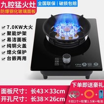 중식화구 중화렌지 7.2KW 가스 스토브 단일 액화 석유 데스크탑 임베디드 천연 가정용 치열한, 01 A_02 natural gas, 1개