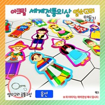 (OR) 아크릴 세계전통의상 열쇠고리(20종 택1), 멕시코 남자