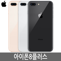 아이폰8플러스 iPhone8Plus 64G/256G 정품, 아이폰8플러스 256G A급, 골드, 골드