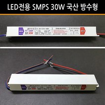 유니온엘이디 뱅뱅이모듈 RGB모듈 파노라마모듈 DC12용 SMPS 컨트롤러 인테리어조명, SMPS DC12V 방수형 30W LED3구모듈 30개사용, 1개
