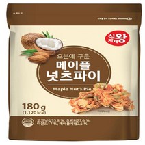 식자재왕 넛츠파이 오븐에구운 메이플 견과 180g
