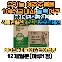 고함량 여주분말 국내산 천연 유기농 카라틴 정 여주 효능 먹는법 건여주 여주차 여주즙 여주말린것 식 약 처 인증 해썹 무첨가 식이섬유 모모르데신 고야 천연 100% 건강 좋은