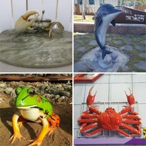 동물 꽃게 개구리 돌고래 FRP 캐릭터 전시 박물관 체험관 모형 실내 실외 환경 공원 포토존 조형물 제작 업체 헤파이스토스웍스, 요청 디자인 가능