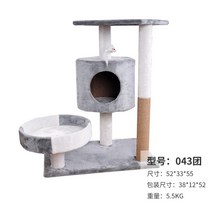 고양이 운동 기구 캣타워고양이 타워 그릇 나무 바구니 장난감 침대 해먹 집 큰 콘도 터널 홈 스루 램프 야, 05 GRAY