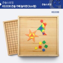 [선진]선진 KS3330 큰솔 가베놀이판 3cm형 준은물 준가베 준2번가베 3cm준2번가베 3cm준2가베, 빠른출고요청, 1