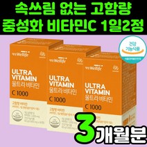 항산화 중성화 비타민 C 1000mg 씨 시 고함량 추천 영양제 버퍼드 50대 60대 중년 여성 건강 식품 메가도스 VITAMIN 수용성 속 편한 안쓰린 속쓰림 없는 철분 고용량, 60정, 3박스