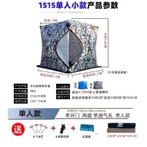 원터치 낚시 텐트 이글루 호봉 용품 보온 암막 빙어, 1~2인용/위장무늬