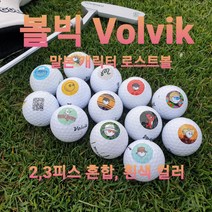 볼빅 2 3피스 혼합 로스트볼 말본 캐릭터 프린팅 골린이 선물 추천 커스텀, 컬러 A 급