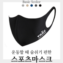 제인코트 *제인코트 *뉴코아 광명 [*스포츠마스크 운동마스크 숨쉬기편한 건조가빠른 마스크 BKM5710*], 1개, 그레이