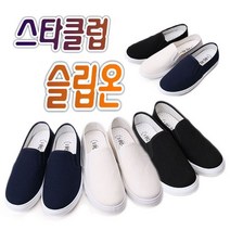 요양원 병원 실내화 단화 학생 학교 커스텀 슈즈