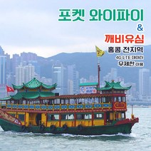 깨비유심 깨비유심 홍콩 포켓 와이파이 4G LTE 데이터 매일 1GB 후 저속 택배수령 (3497042), 인천공항 T1 수령, 홍콩 4G LTE 매일 1GB 후 저속 1일