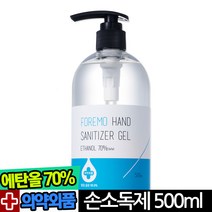 에이썸 포레모 핸드 세니타이저겔 500ml 손소독젤, 1개
