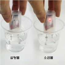 에듀레드 간이 전도계 전해질실험 설탕물 소금물 1인용