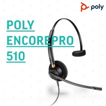 Plantronics헤드셋 HW510 콜센터 스마트폰 전화헤드셋 LG 삼성 외 모든전화기 호환사용, 스마트폰 통화버튼 연결코드