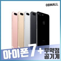애플 아이폰7+플러스 S급 공기계 업무폰 게임폰 학생폰 최상급 중고 [오비몰], 블랙, 아이폰7+플러스 128GB S등급