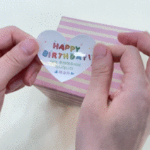 주문제작 하트 생일스티커 어린이집 생일 축하 답례, 하트05, 답례용 1세트, 단품