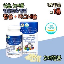 식약처인증 입술떨림 구연산 유기산 마그네슘 보충제 파워마그네슘 임산부칼마디 골밀도 강화 흡수율높은 생체이용 구연산칼슘 수용성칼슘 유해산소 세포 보호