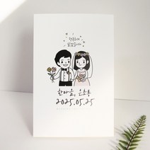 마음닷컴 청첩장 PK1912 봉투 스티커 포함, 50매 세트
