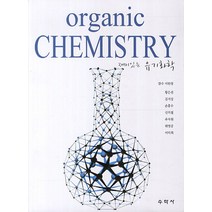 재미있는 유기화학(ORGANIC CHEMISTRY), 수학사