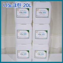 자동손소독기 나노크린 살균수 학원소독 학원방역 어린이집소독 피시방 모텔 병원 세균 세균전해수