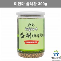 히말라야 삼채환 삼채가루 삼미황채 삼채분말 삼미채 미얀마삼채 삼채뿌리 삼채100% 뿌리부추 삼채차 300g