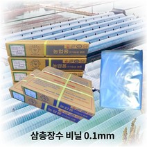 국산 타조표 두께 0.1mm x 5m x 10m 삼층 장수 비닐 비닐하우스 농업용 창고 텃밭, 1개