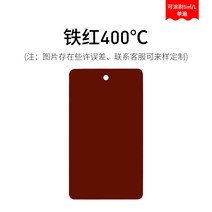 랩토라이너 실리콘 고온 방지 페인트 1200도 은색 분말 금속 스토브 배기관 부식 녹 내화성, 56.4kg 400도 아이언 레드