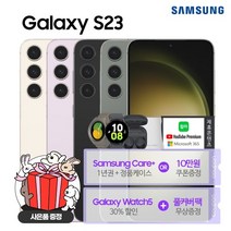 [삼성전자(주)] LG U+ 기기변경ㅣ갤럭시S23 5G 512GBㅣ선택약정ㅣ프리미어플러스ㅣ, 상세 설명 참조, 상세 설명 참조