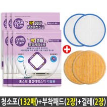 딱좋아 물걸레청소포+부착패드+걸레 휴스톰 한경희 SK매직 애니스 휴랩 파워스윙 공용제품 물걸레청소포, 1개, 청소포21cm (132매)+부착패드2장+걸레2장