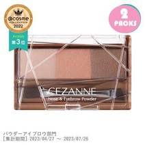 Cezanne 세잔느 일본발송 노즈 & 아이브로우 파우더 05 코랄 브라운 2팩, 2개