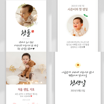 아기 50일 백일 첫돌 두돌 생일기념촬영 현수막 가랜드 월배너 현수막 셀프백일상소품, 03 처음 생일 플라워, 가로형[소]100x60cm, 기본마감