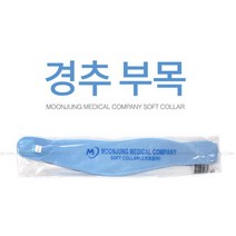 자세교정 목 디스크 견인치료기 목보호대 예방 수동, M