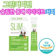 그린커피빈 그린커피빈다이어트 다이어트커피 그린커피빈추출물 체지방감소 식약처인증 2000mg 30포, 1박스 30포