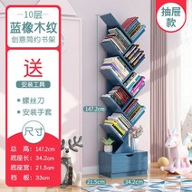 책선반 책꽂이 북타워 수납 책상 정리함 모던 룸 다이닝 세트, 3.10 floors