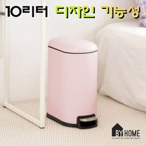 20리터 종량제 봉투 밀폐 냄새 안나는 차단 원터치 페달 쓰레기통 휴지통, 핑크 10리터 쓰레기통, 1개