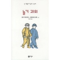 놀기 과외 (난 책읽기가 좋아 3단계 16)